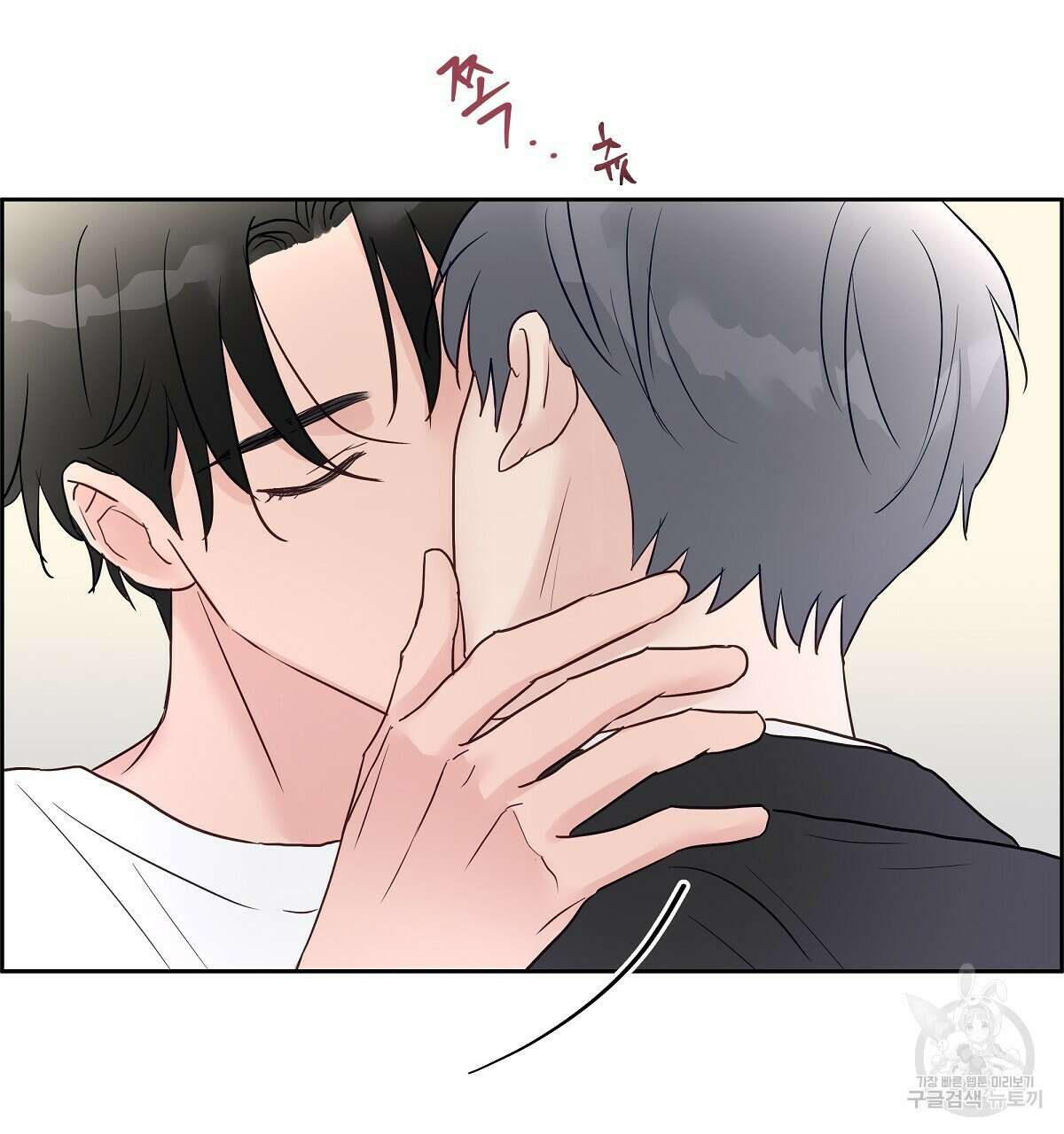 플러팅, 원해! 3화 104