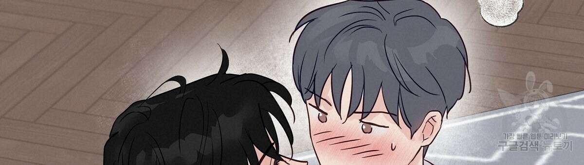 플러팅, 원해! 3화 114