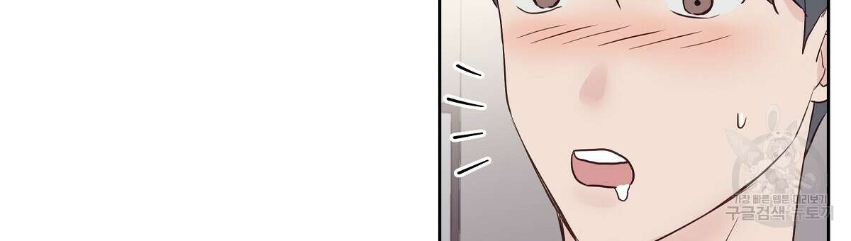 플러팅, 원해! 3화 126