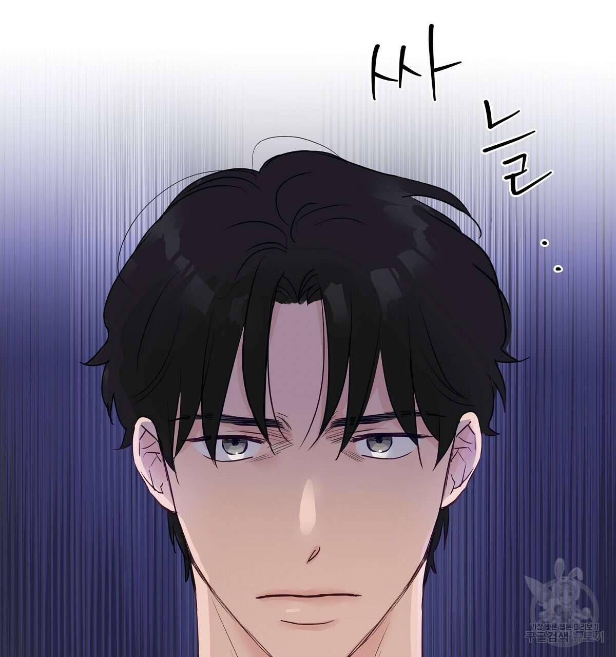 플러팅, 원해! 3화 142