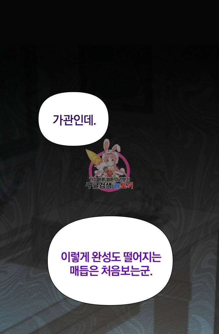 광란열차 28화 1