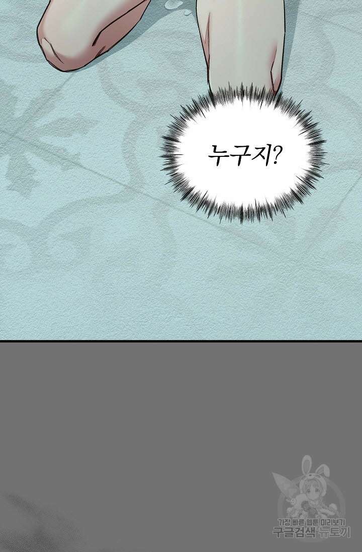 광란열차 28화 3