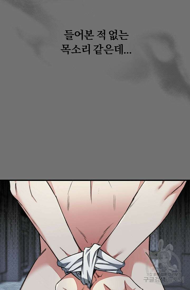 광란열차 28화 4