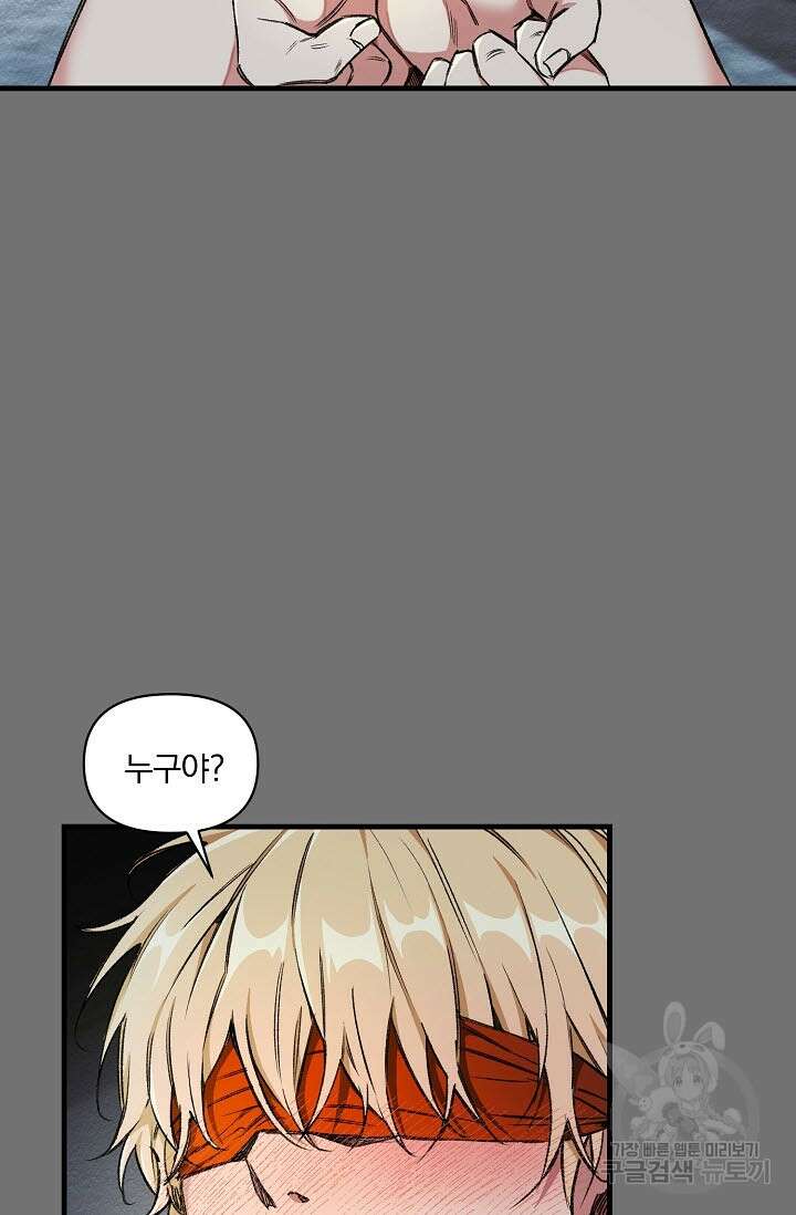 광란열차 28화 5