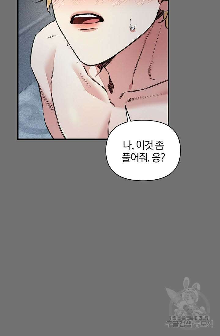 광란열차 28화 6
