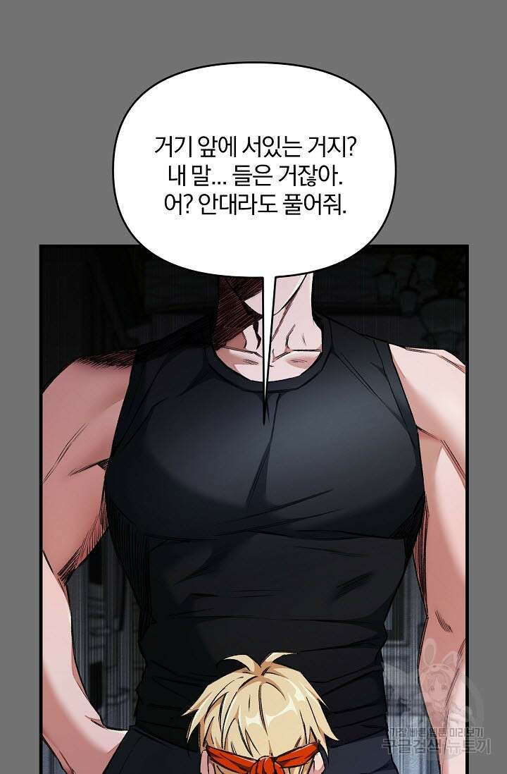 광란열차 28화 7