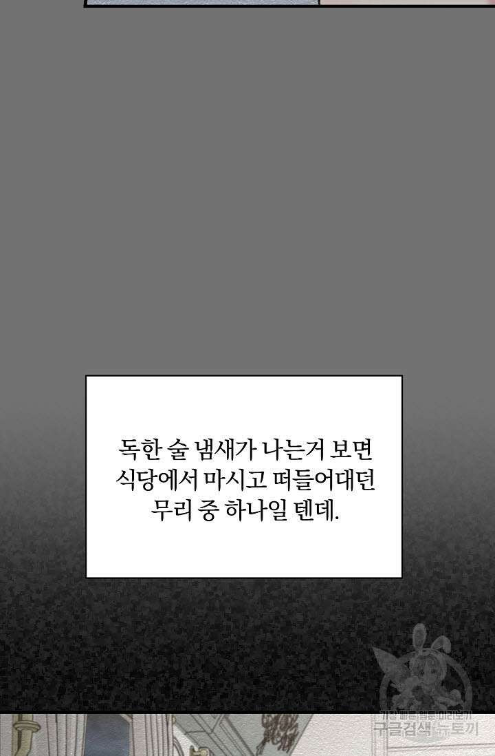 광란열차 28화 11