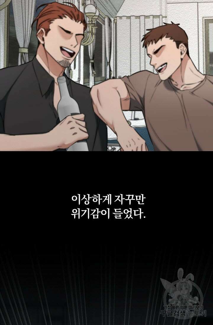 광란열차 28화 12