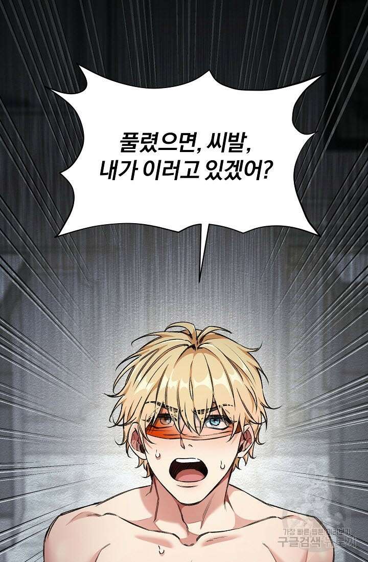 광란열차 28화 13