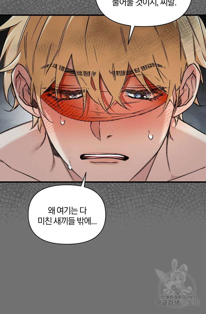광란열차 28화 15