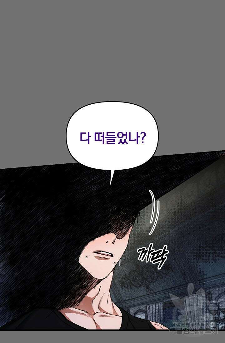 광란열차 28화 16