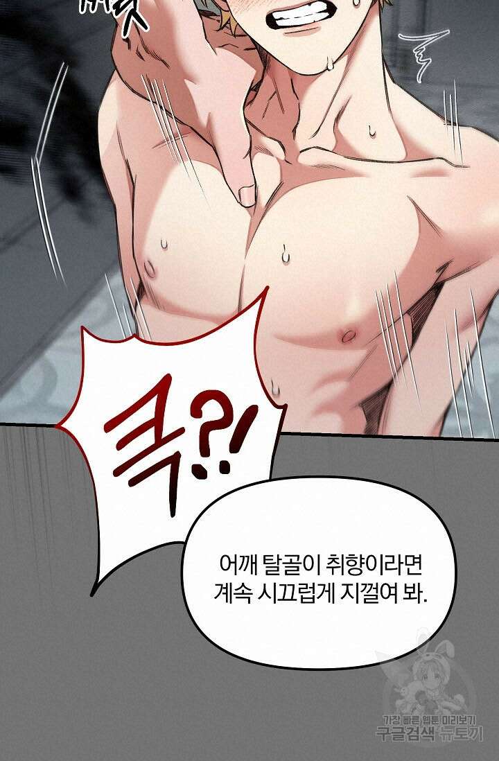 광란열차 28화 18