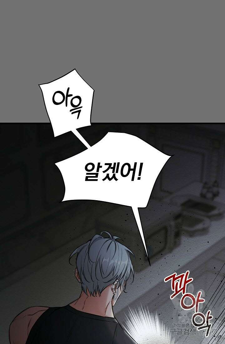 광란열차 28화 19