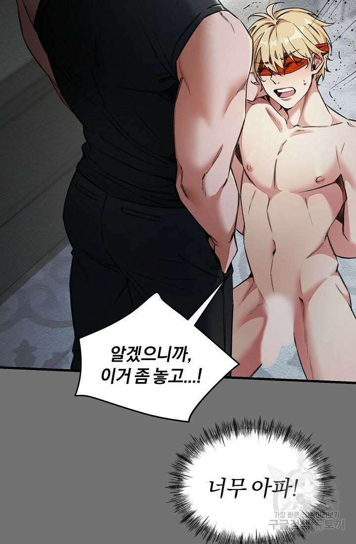 광란열차 28화 20