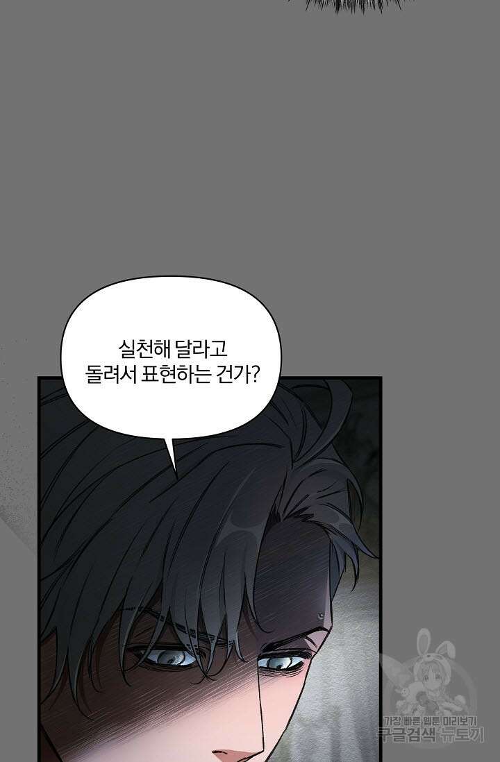 광란열차 28화 21