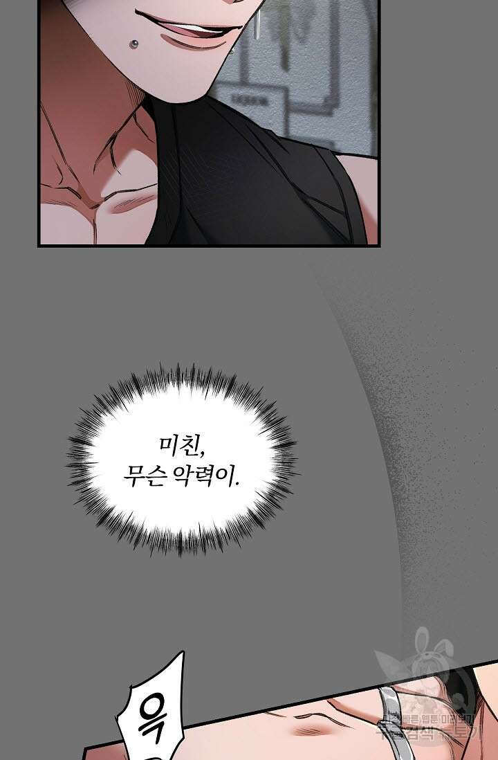 광란열차 28화 22
