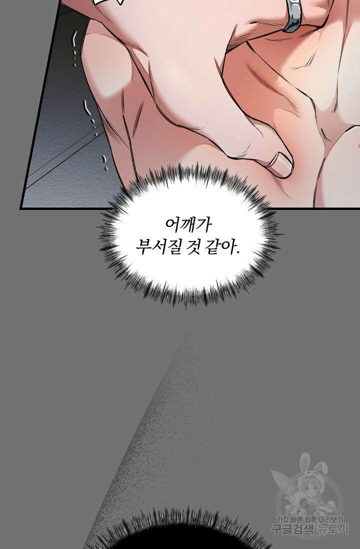 광란열차 28화 23