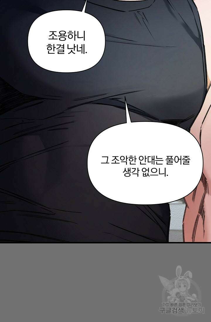 광란열차 28화 27