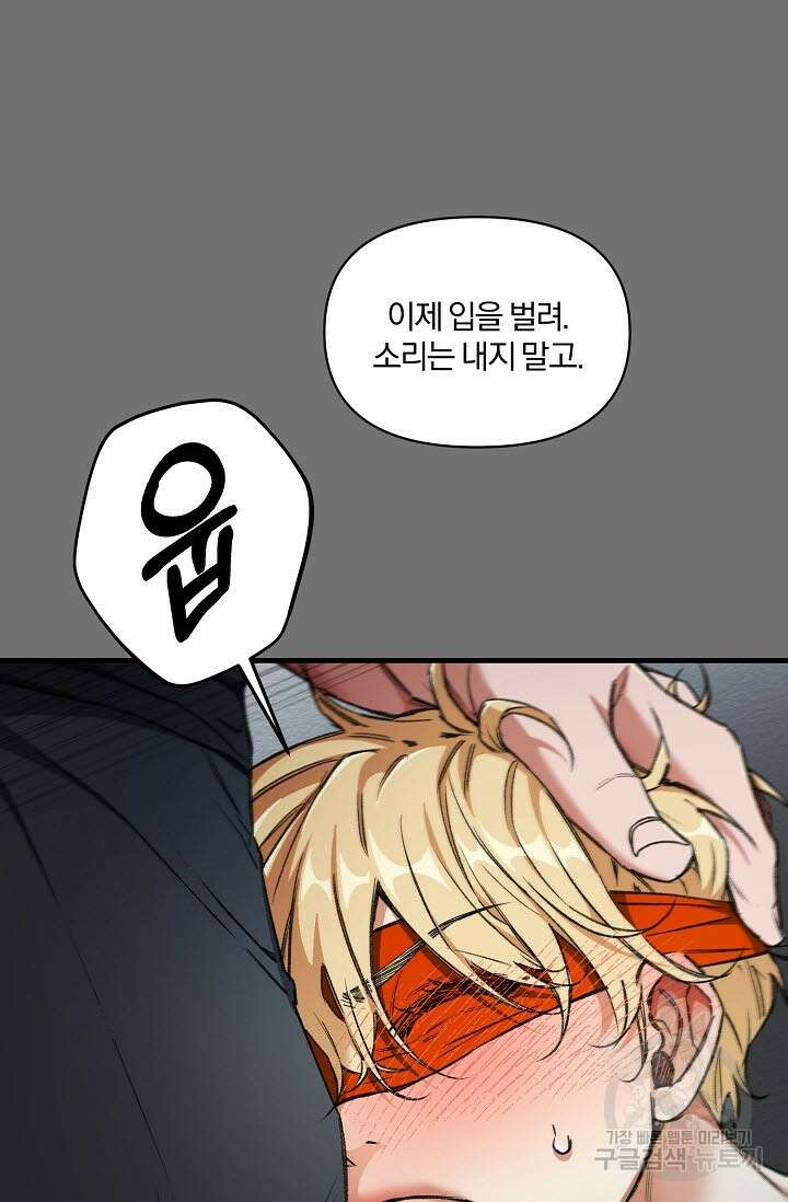 광란열차 28화 28