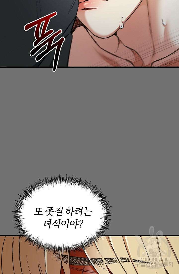 광란열차 28화 29
