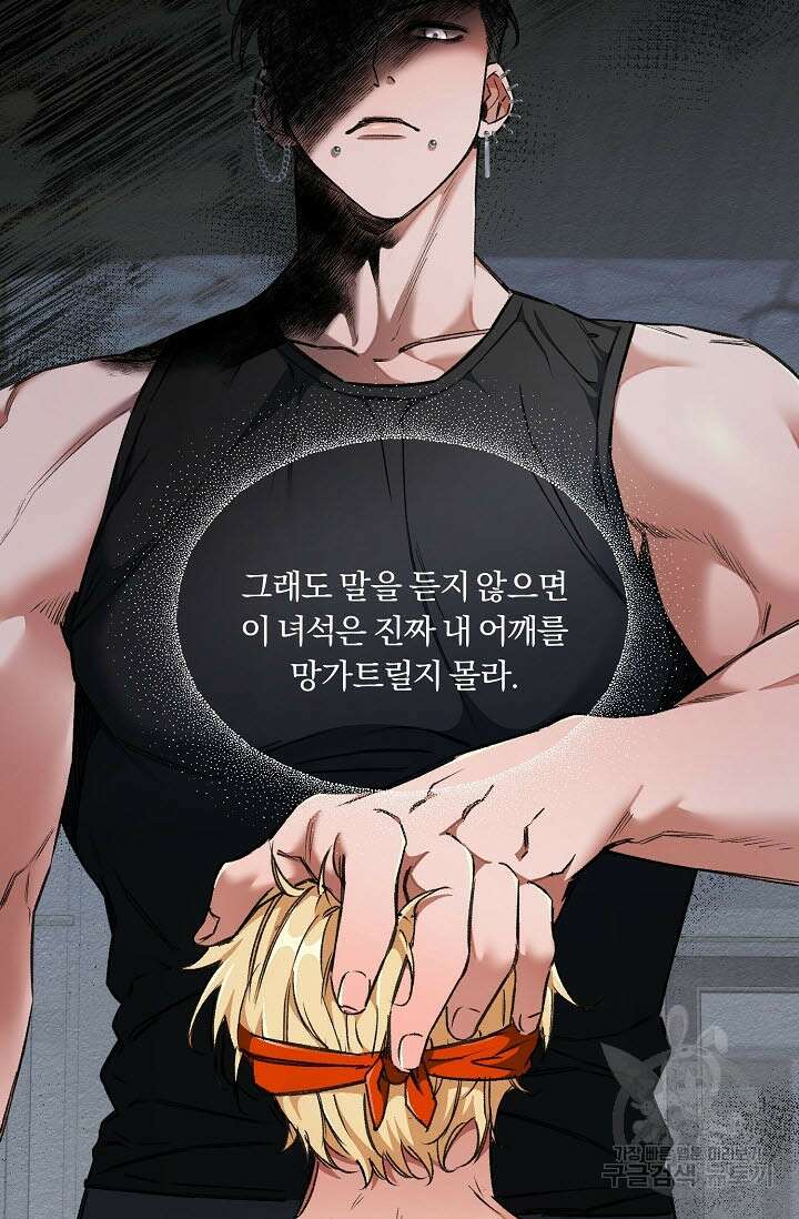 광란열차 28화 31