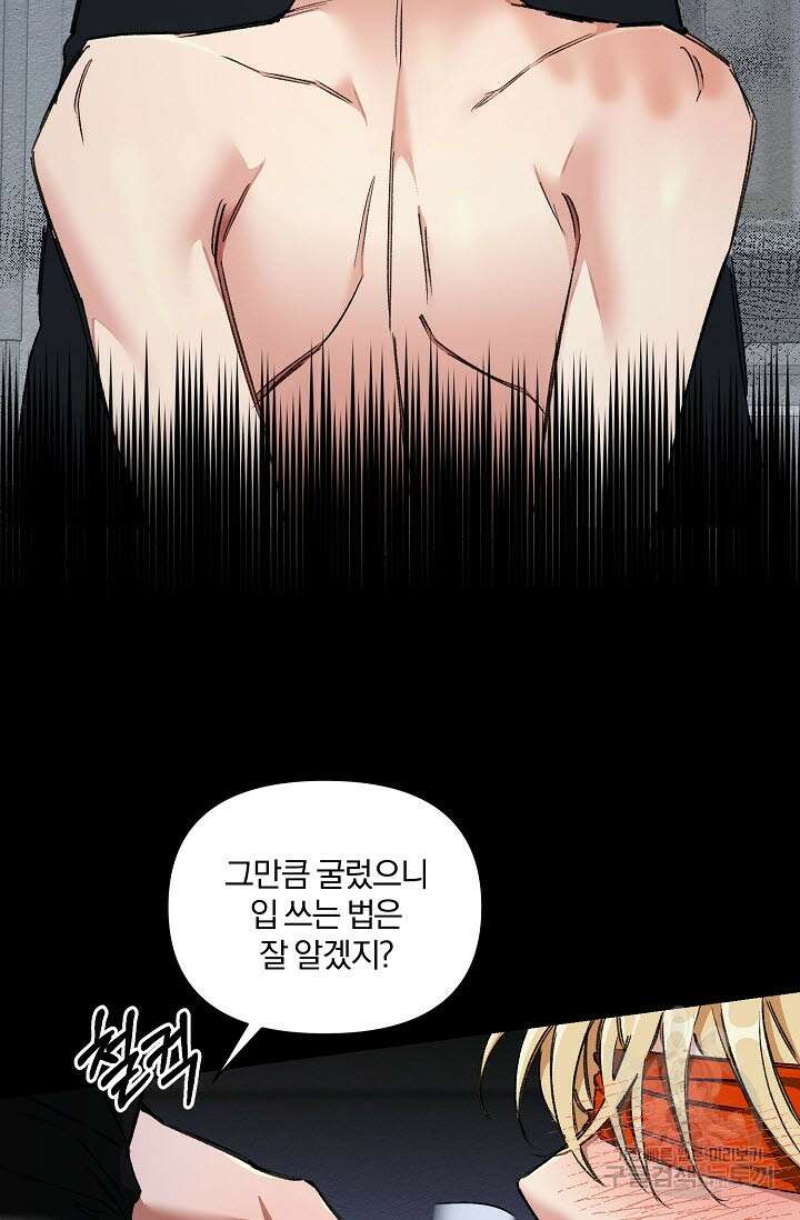 광란열차 28화 32