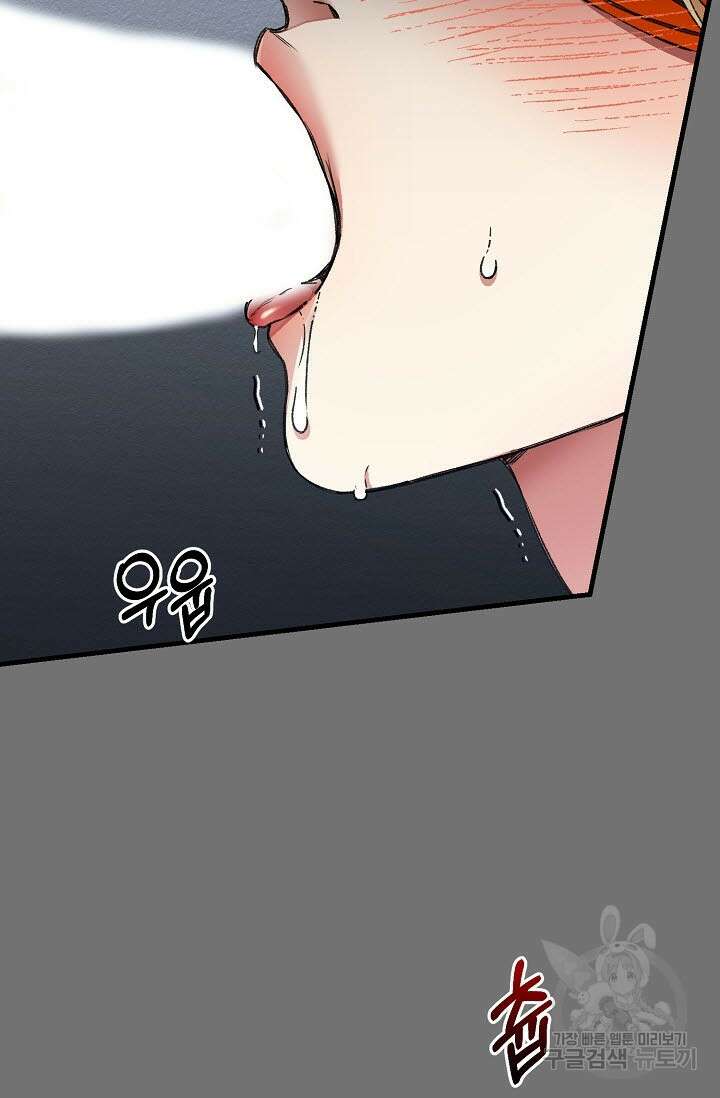 광란열차 28화 34