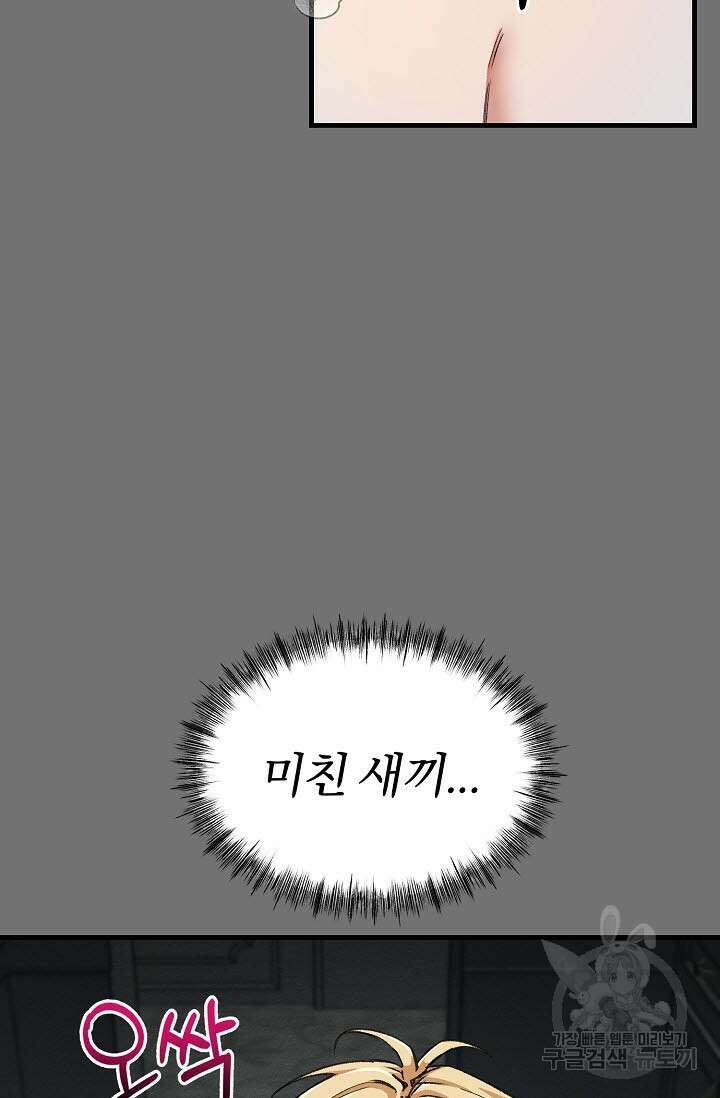 광란열차 28화 37