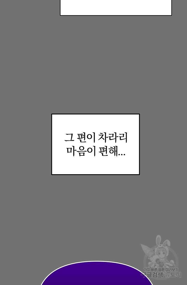 광란열차 28화 39