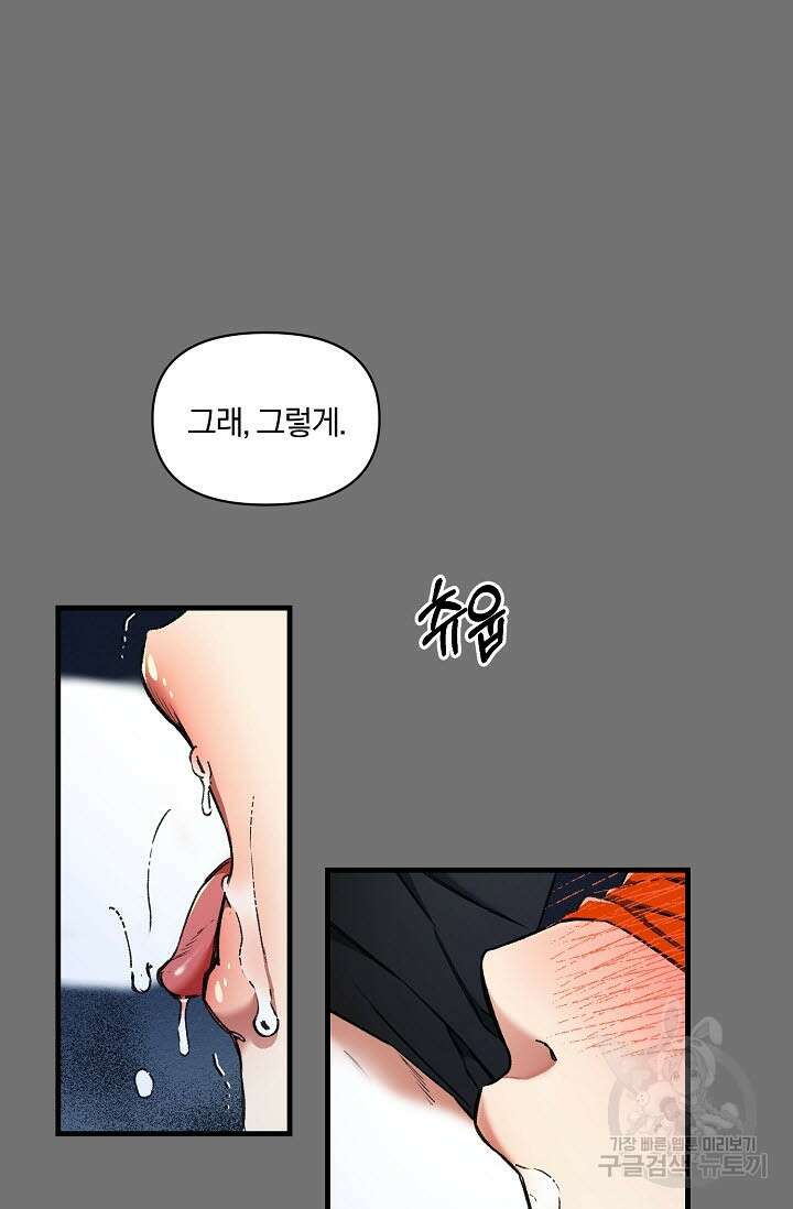 광란열차 28화 43