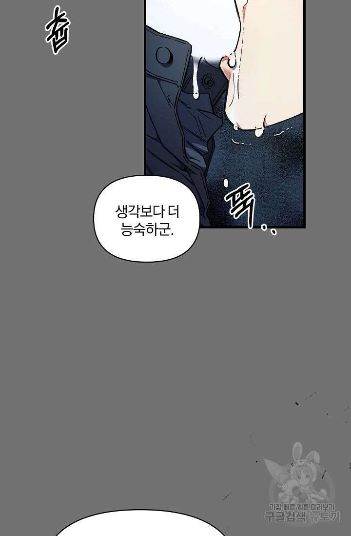 광란열차 28화 44