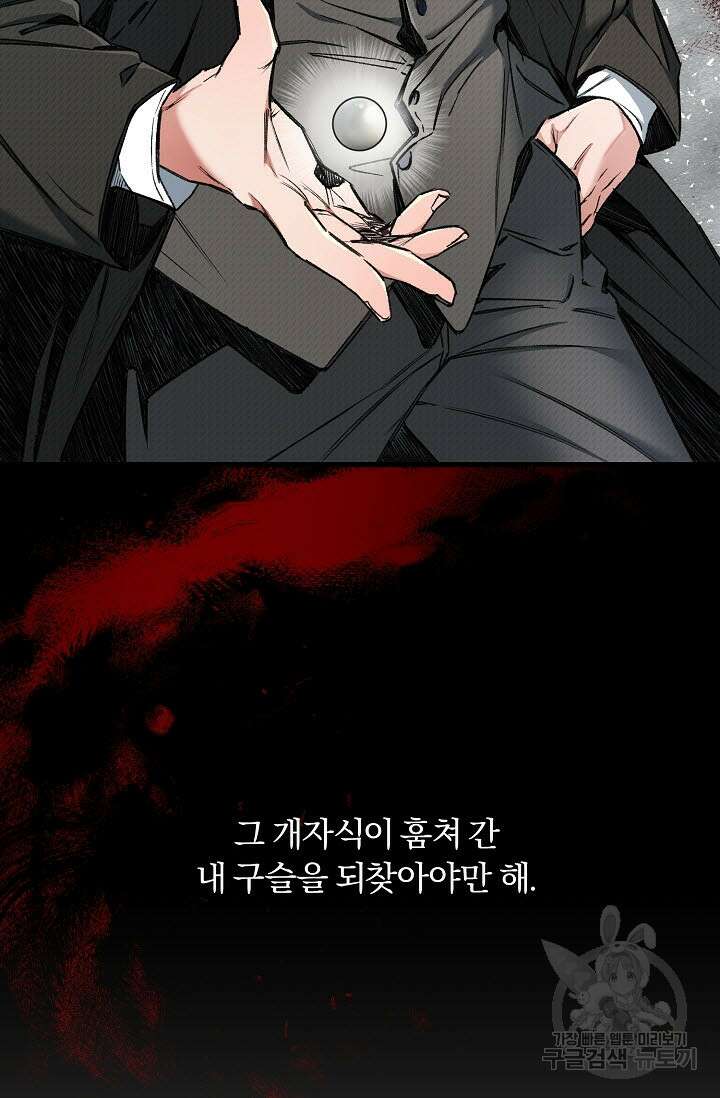 광란열차 28화 51