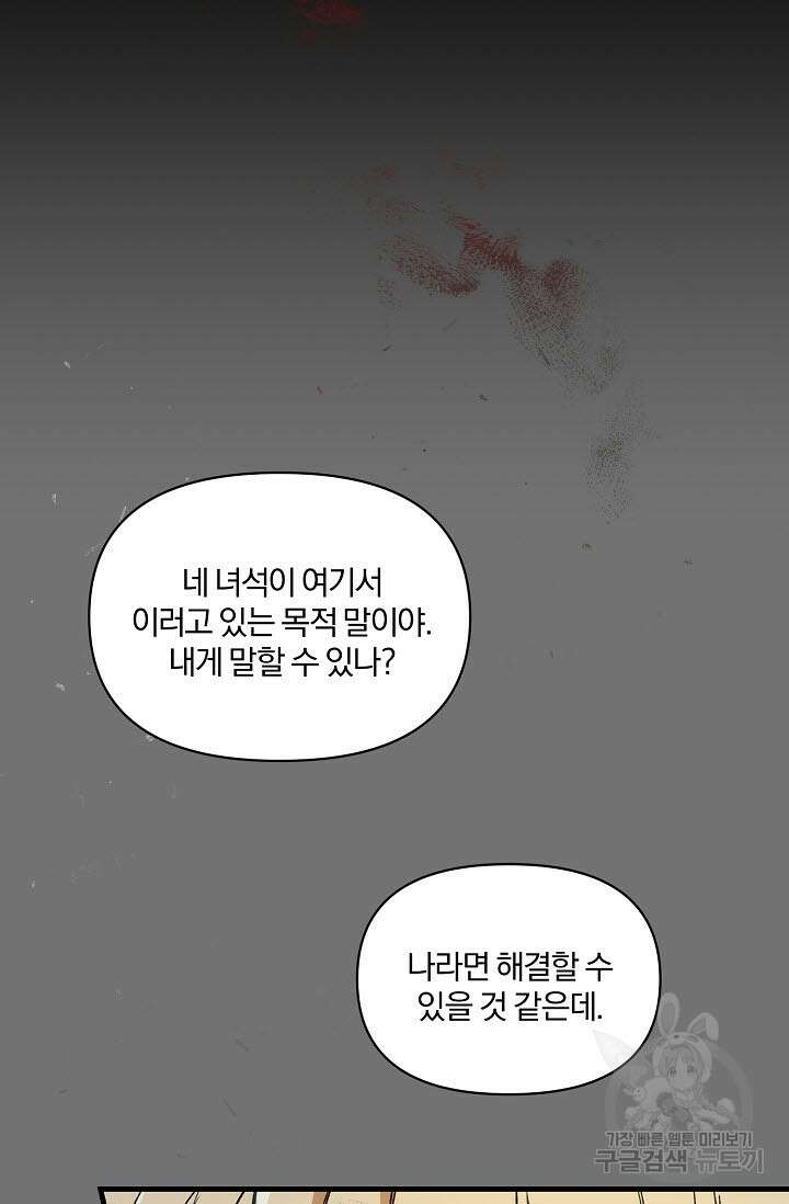 광란열차 28화 52