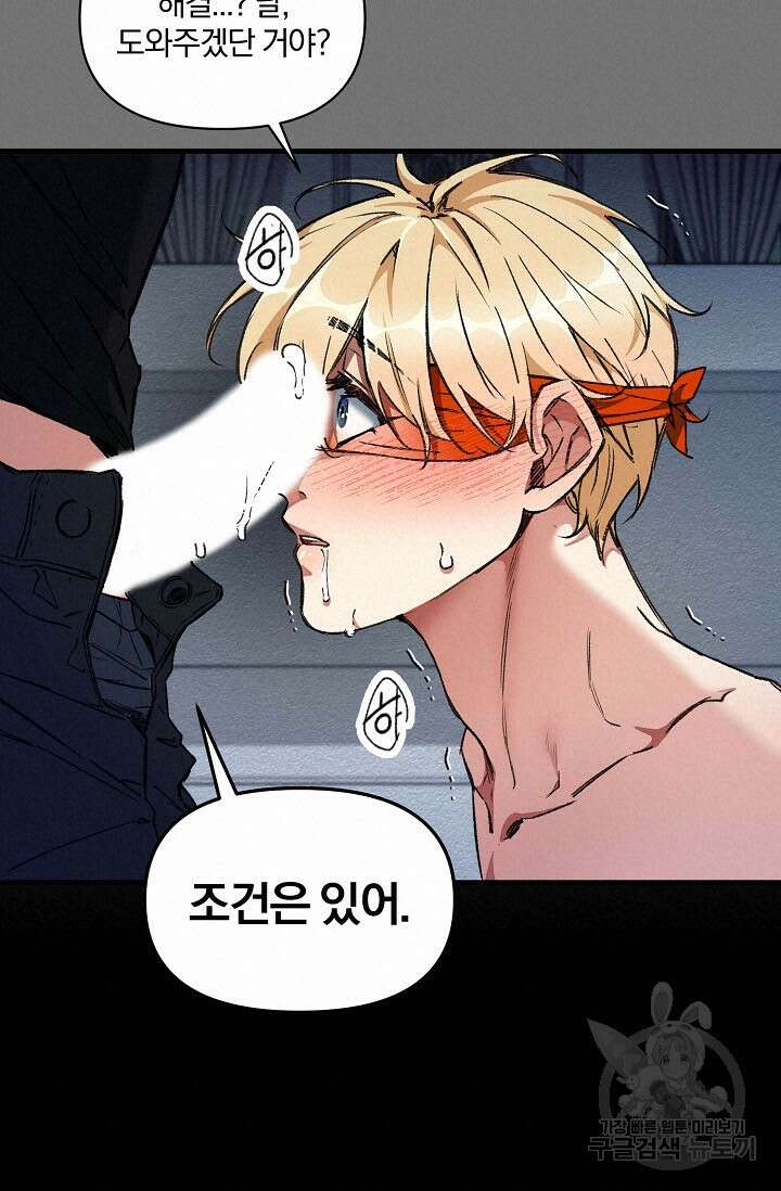 광란열차 28화 54