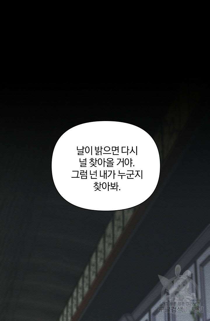 광란열차 28화 55