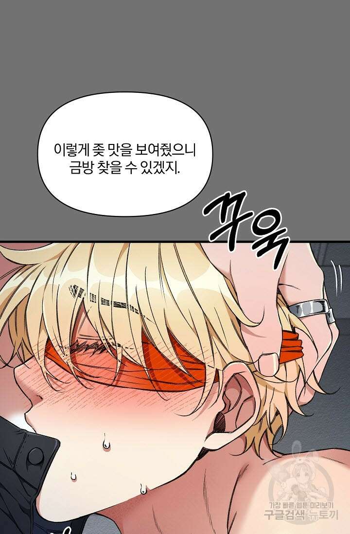 광란열차 28화 59