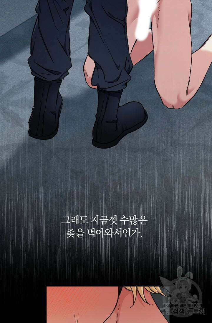 광란열차 28화 62