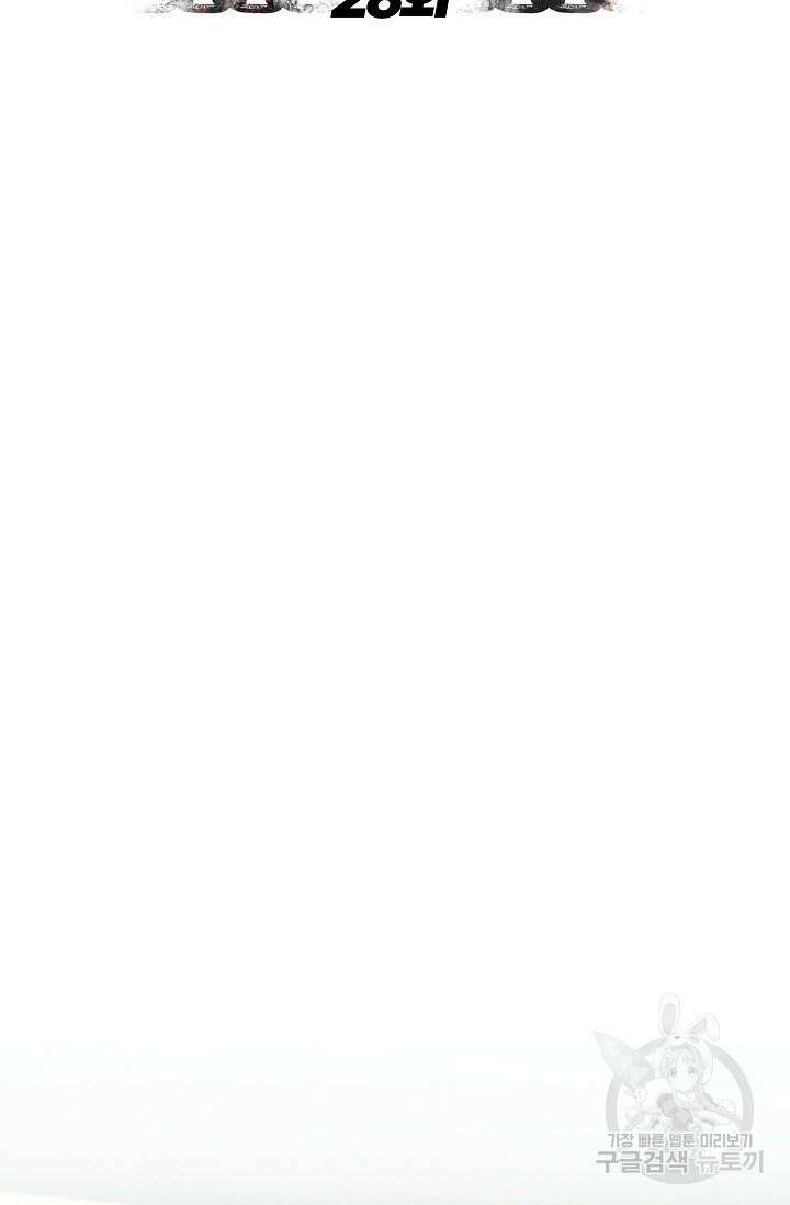 광란열차 28화 69