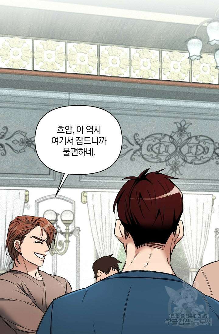 광란열차 28화 70