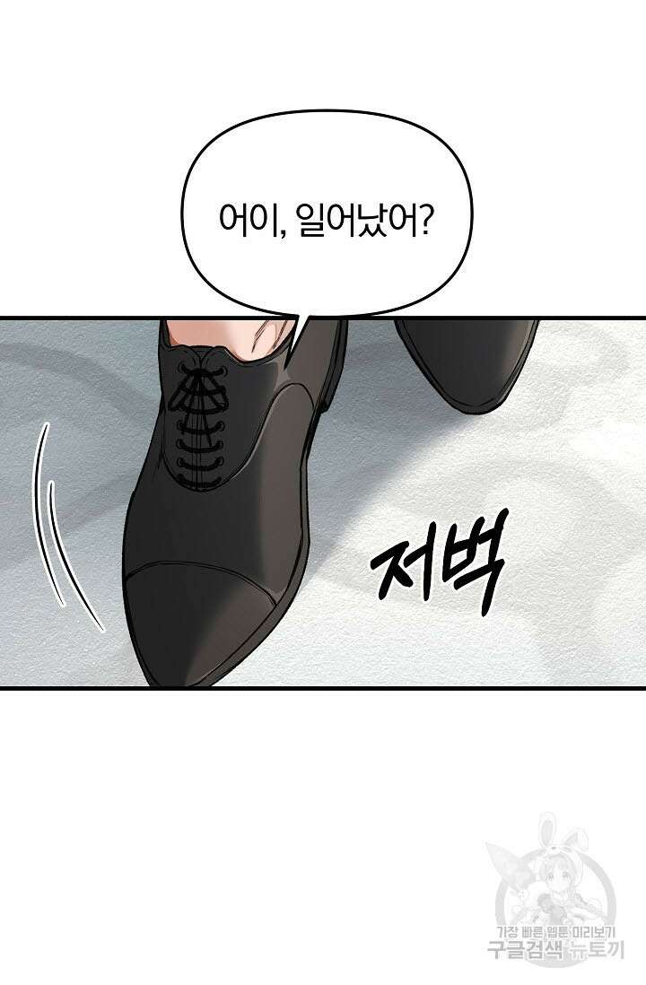 광란열차 28화 73