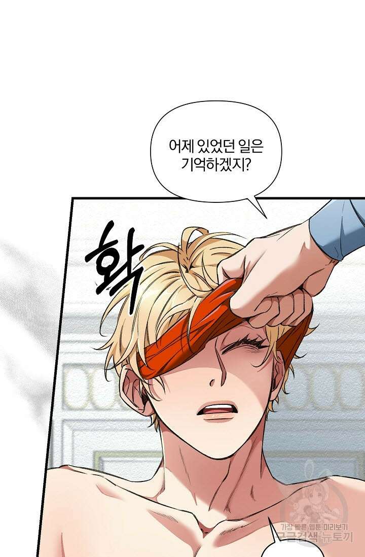 광란열차 28화 74