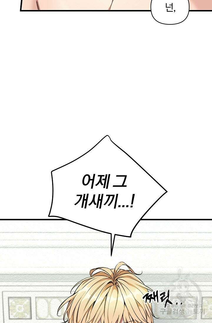 광란열차 28화 75