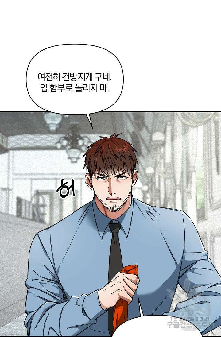 광란열차 28화 77