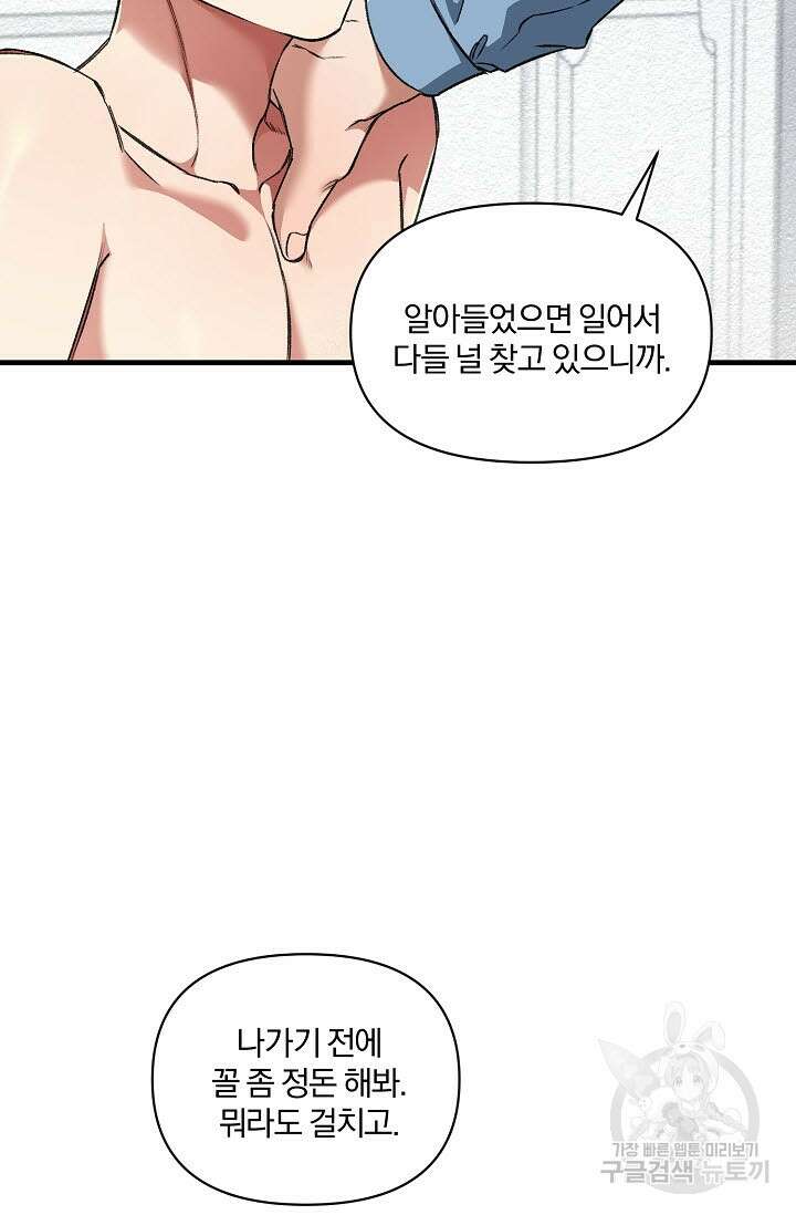 광란열차 28화 82