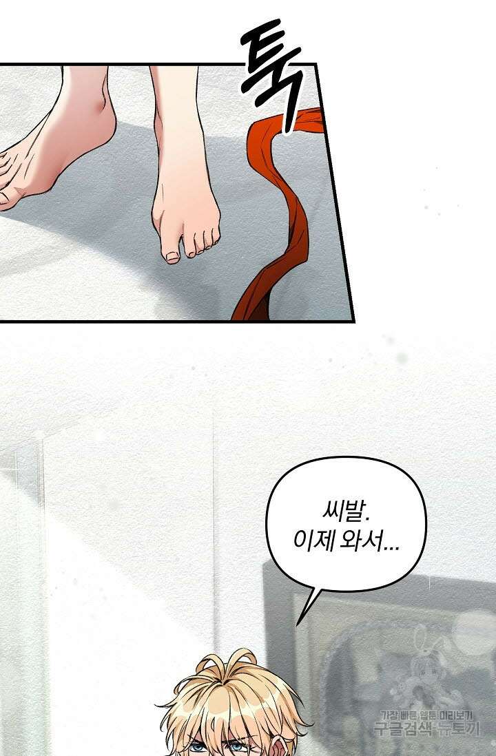 광란열차 28화 83