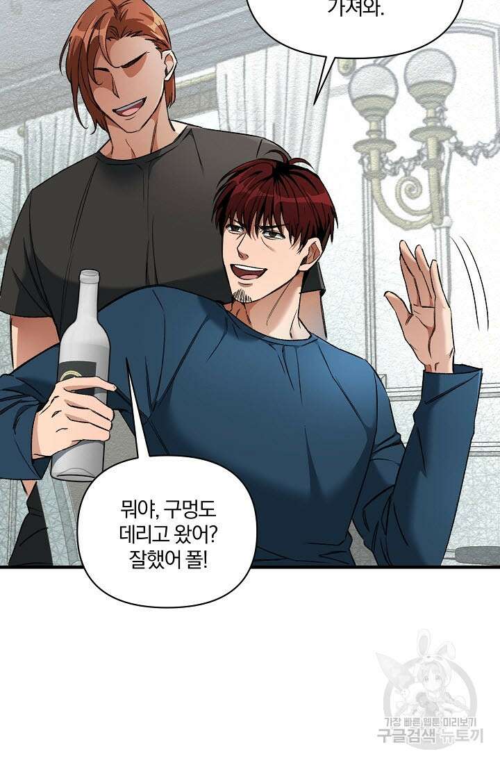 광란열차 28화 86