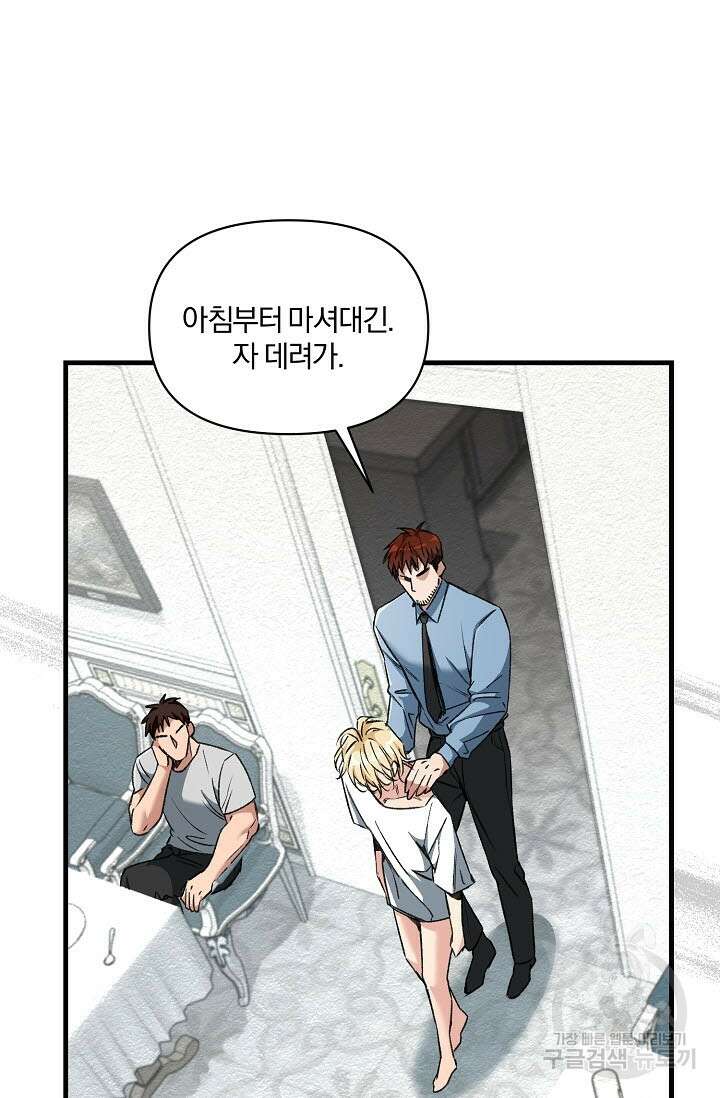 광란열차 28화 87