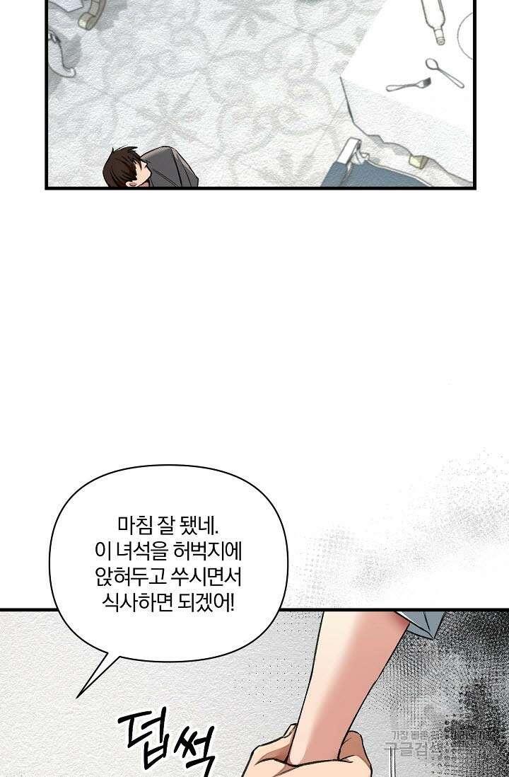 광란열차 28화 88