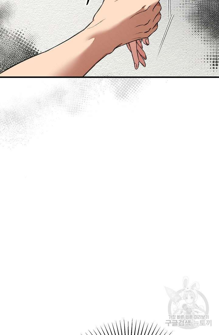 광란열차 28화 89