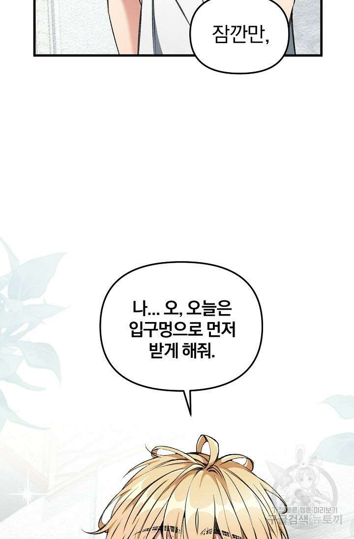 광란열차 28화 91